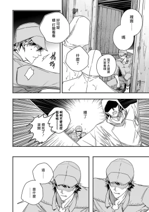 Seina Anji Worlds End Blue Bird 末世青鸟 Ch. 4-10 特典 11-18 Chinese Digital - Page 150