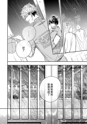 Seina Anji Worlds End Blue Bird 末世青鸟 Ch. 4-10 特典 11-18 Chinese Digital - Page 152