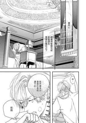Seina Anji Worlds End Blue Bird 末世青鸟 Ch. 4-10 特典 11-18 Chinese Digital - Page 153