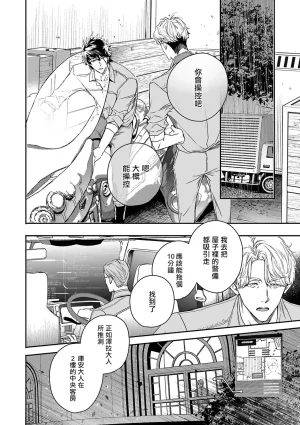 Seina Anji Worlds End Blue Bird 末世青鸟 Ch. 4-10 特典 11-18 Chinese Digital - Page 156