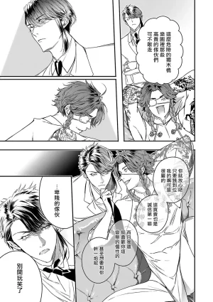 Seina Anji Worlds End Blue Bird 末世青鸟 Ch. 4-10 特典 11-18 Chinese Digital - Page 159
