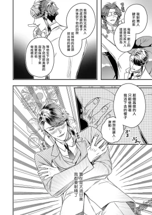 Seina Anji Worlds End Blue Bird 末世青鸟 Ch. 4-10 特典 11-18 Chinese Digital - Page 160