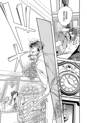 Seina Anji Worlds End Blue Bird 末世青鸟 Ch. 4-10 特典 11-18 Chinese Digital - Page 161