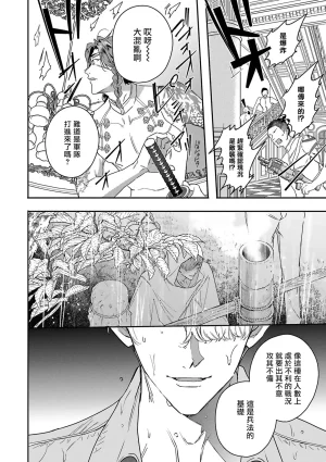 Seina Anji Worlds End Blue Bird 末世青鸟 Ch. 4-10 特典 11-18 Chinese Digital - Page 162