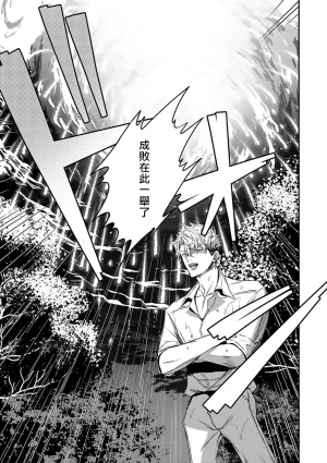 Seina Anji Worlds End Blue Bird 末世青鸟 Ch. 4-10 特典 11-18 Chinese Digital - Page 163