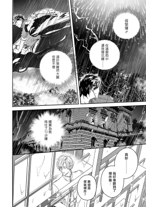 Seina Anji Worlds End Blue Bird 末世青鸟 Ch. 4-10 特典 11-18 Chinese Digital - Page 164