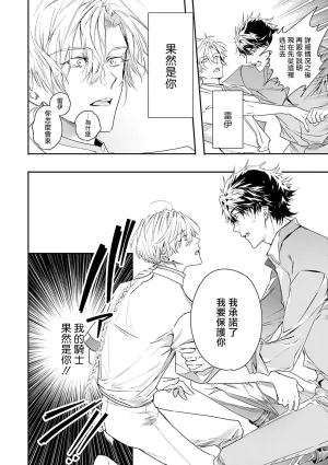 Seina Anji Worlds End Blue Bird 末世青鸟 Ch. 4-10 特典 11-18 Chinese Digital - Page 174