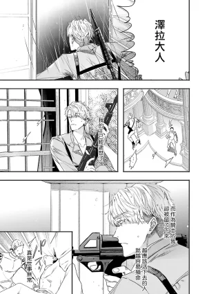 Seina Anji Worlds End Blue Bird 末世青鸟 Ch. 4-10 特典 11-18 Chinese Digital - Page 177