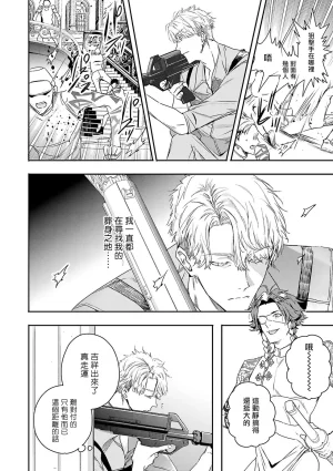 Seina Anji Worlds End Blue Bird 末世青鸟 Ch. 4-10 特典 11-18 Chinese Digital - Page 178