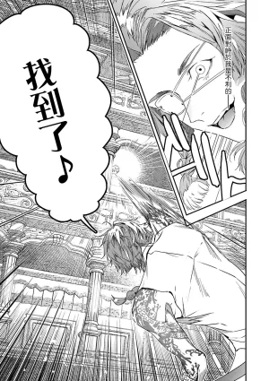 Seina Anji Worlds End Blue Bird 末世青鸟 Ch. 4-10 特典 11-18 Chinese Digital - Page 179