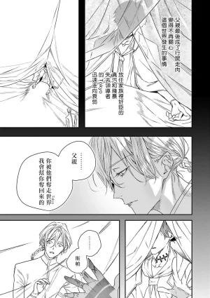 Seina Anji Worlds End Blue Bird 末世青鸟 Ch. 4-10 特典 11-18 Chinese Digital - Page 18