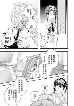 Seina Anji Worlds End Blue Bird 末世青鸟 Ch. 4-10 特典 11-18 Chinese Digital - Page 181