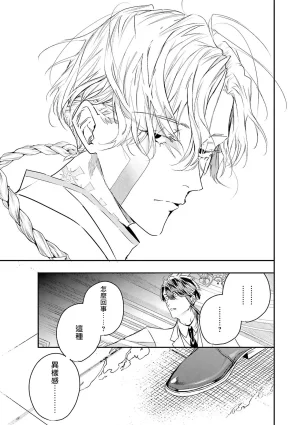 Seina Anji Worlds End Blue Bird 末世青鸟 Ch. 4-10 特典 11-18 Chinese Digital - Page 185