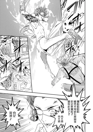 Seina Anji Worlds End Blue Bird 末世青鸟 Ch. 4-10 特典 11-18 Chinese Digital - Page 187