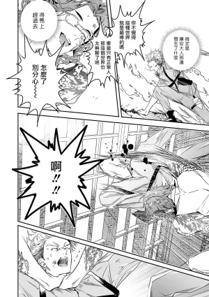 Seina Anji Worlds End Blue Bird 末世青鸟 Ch. 4-10 特典 11-18 Chinese Digital - Page 188