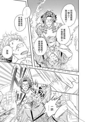 Seina Anji Worlds End Blue Bird 末世青鸟 Ch. 4-10 特典 11-18 Chinese Digital - Page 189