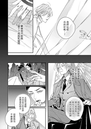 Seina Anji Worlds End Blue Bird 末世青鸟 Ch. 4-10 特典 11-18 Chinese Digital - Page 19