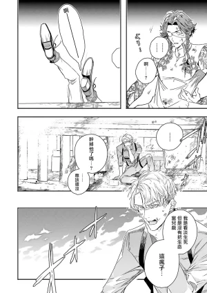Seina Anji Worlds End Blue Bird 末世青鸟 Ch. 4-10 特典 11-18 Chinese Digital - Page 190