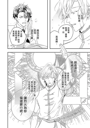 Seina Anji Worlds End Blue Bird 末世青鸟 Ch. 4-10 特典 11-18 Chinese Digital - Page 192