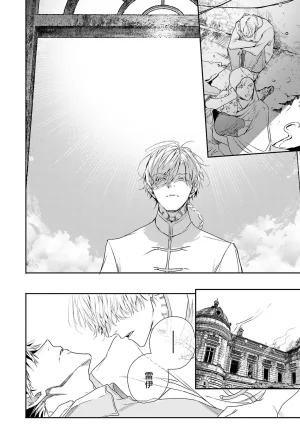 Seina Anji Worlds End Blue Bird 末世青鸟 Ch. 4-10 特典 11-18 Chinese Digital - Page 194