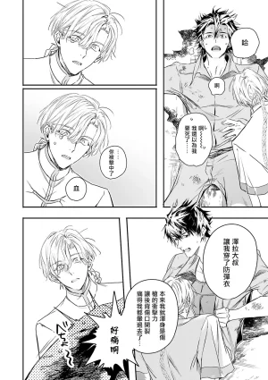 Seina Anji Worlds End Blue Bird 末世青鸟 Ch. 4-10 特典 11-18 Chinese Digital - Page 198