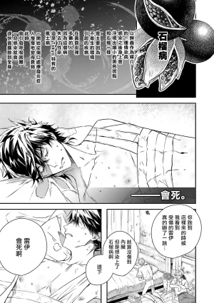 Seina Anji Worlds End Blue Bird 末世青鸟 Ch. 4-10 特典 11-18 Chinese Digital - Page 2