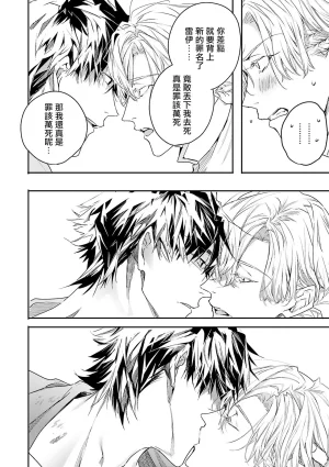 Seina Anji Worlds End Blue Bird 末世青鸟 Ch. 4-10 特典 11-18 Chinese Digital - Page 200