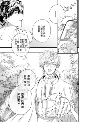 Seina Anji Worlds End Blue Bird 末世青鸟 Ch. 4-10 特典 11-18 Chinese Digital - Page 203