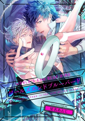 Seina Anji Worlds End Blue Bird 末世青鸟 Ch. 4-10 特典 11-18 Chinese Digital - Page 206