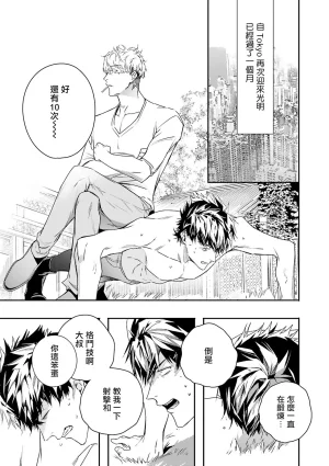 Seina Anji Worlds End Blue Bird 末世青鸟 Ch. 4-10 特典 11-18 Chinese Digital - Page 207
