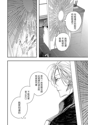 Seina Anji Worlds End Blue Bird 末世青鸟 Ch. 4-10 特典 11-18 Chinese Digital - Page 21
