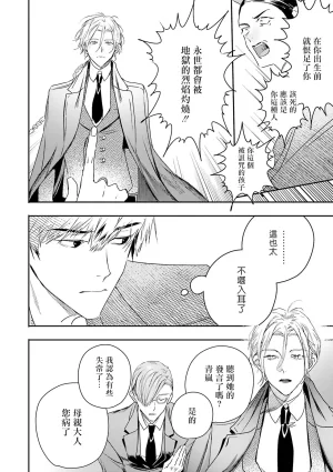 Seina Anji Worlds End Blue Bird 末世青鸟 Ch. 4-10 特典 11-18 Chinese Digital - Page 212