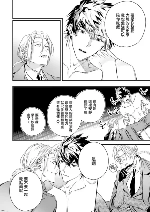 Seina Anji Worlds End Blue Bird 末世青鸟 Ch. 4-10 特典 11-18 Chinese Digital - Page 218