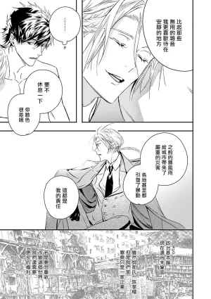 Seina Anji Worlds End Blue Bird 末世青鸟 Ch. 4-10 特典 11-18 Chinese Digital - Page 219