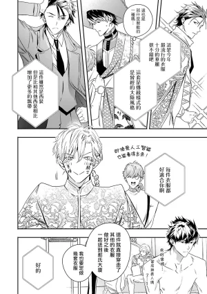 Seina Anji Worlds End Blue Bird 末世青鸟 Ch. 4-10 特典 11-18 Chinese Digital - Page 222