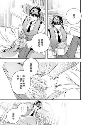 Seina Anji Worlds End Blue Bird 末世青鸟 Ch. 4-10 特典 11-18 Chinese Digital - Page 227