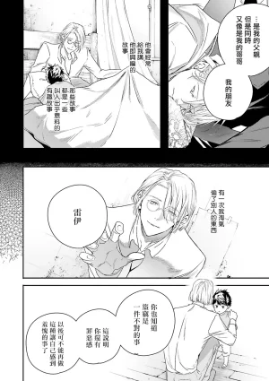 Seina Anji Worlds End Blue Bird 末世青鸟 Ch. 4-10 特典 11-18 Chinese Digital - Page 228