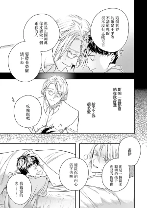 Seina Anji Worlds End Blue Bird 末世青鸟 Ch. 4-10 特典 11-18 Chinese Digital - Page 229
