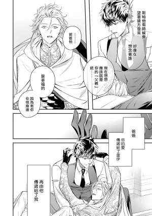 Seina Anji Worlds End Blue Bird 末世青鸟 Ch. 4-10 特典 11-18 Chinese Digital - Page 230