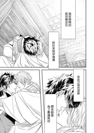 Seina Anji Worlds End Blue Bird 末世青鸟 Ch. 4-10 特典 11-18 Chinese Digital - Page 231