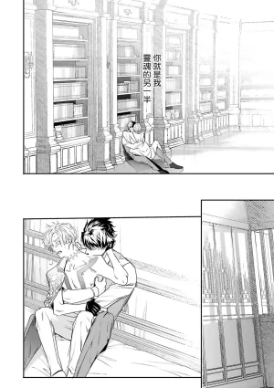 Seina Anji Worlds End Blue Bird 末世青鸟 Ch. 4-10 特典 11-18 Chinese Digital - Page 232