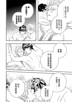 Seina Anji Worlds End Blue Bird 末世青鸟 Ch. 4-10 特典 11-18 Chinese Digital - Page 234