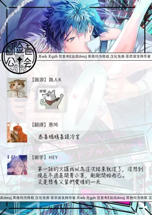 Seina Anji Worlds End Blue Bird 末世青鸟 Ch. 4-10 特典 11-18 Chinese Digital - Page 241