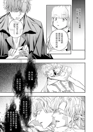 Seina Anji Worlds End Blue Bird 末世青鸟 Ch. 4-10 特典 11-18 Chinese Digital - Page 244