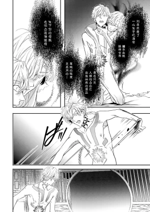 Seina Anji Worlds End Blue Bird 末世青鸟 Ch. 4-10 特典 11-18 Chinese Digital - Page 245