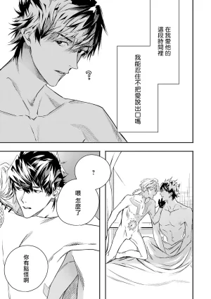 Seina Anji Worlds End Blue Bird 末世青鸟 Ch. 4-10 特典 11-18 Chinese Digital - Page 248
