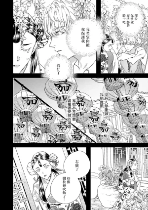 Seina Anji Worlds End Blue Bird 末世青鸟 Ch. 4-10 特典 11-18 Chinese Digital - Page 251