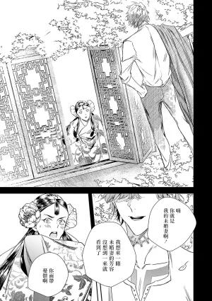 Seina Anji Worlds End Blue Bird 末世青鸟 Ch. 4-10 特典 11-18 Chinese Digital - Page 252