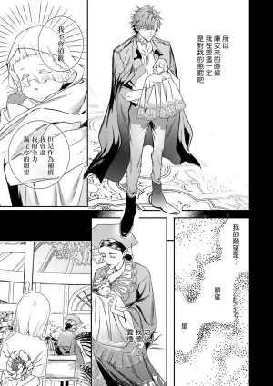 Seina Anji Worlds End Blue Bird 末世青鸟 Ch. 4-10 特典 11-18 Chinese Digital - Page 254