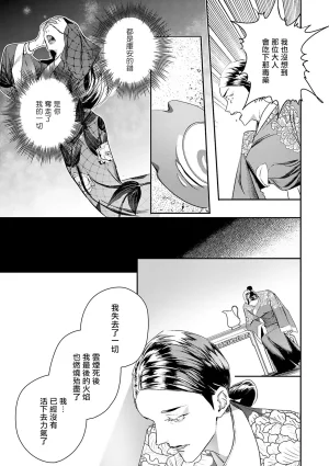 Seina Anji Worlds End Blue Bird 末世青鸟 Ch. 4-10 特典 11-18 Chinese Digital - Page 256